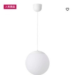 ★値下げ・新品・未使用★IKEA ペンダントランプ