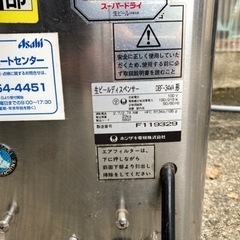 ホシザキ 2連　ビールサーバー　DBF-34WA 業務用