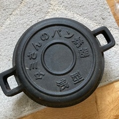 南部鉄器　タミパン　タミさんのパン焼き器