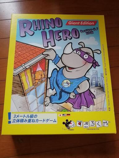 キャプテン・リノ巨大版