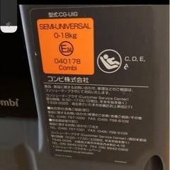 受け渡し決定。combi チャイルドシート ISO-FIXシリーズ 取引超美品