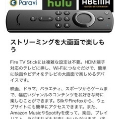 【ネット決済・配送可】Amazon FireスティックTV