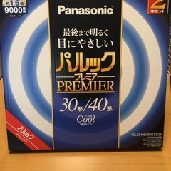 Panasonicパルックプレミア蛍光灯　新品未使用