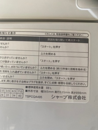 大阪限定○配送無料○2021年製○SHARP○ES-T713-T○洗濯機 | 32.clinic