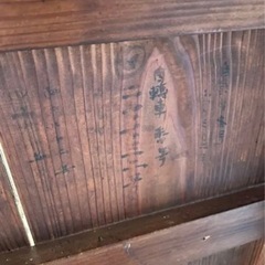 水屋 食器棚　什器