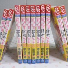 E50/ コミック　池山田剛　小学館 《 好きです鈴木くん!! ...