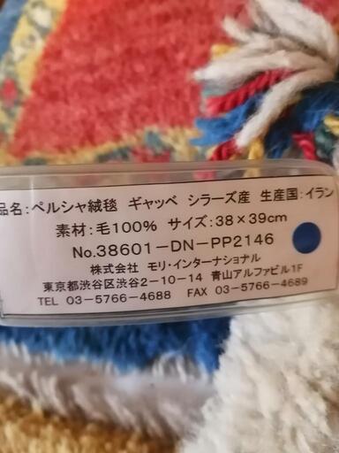 ギャッベ 全6枚