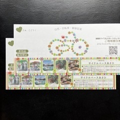【ネット決済・配送可】関西サイクルスポーツセンター　割引券2枚セット