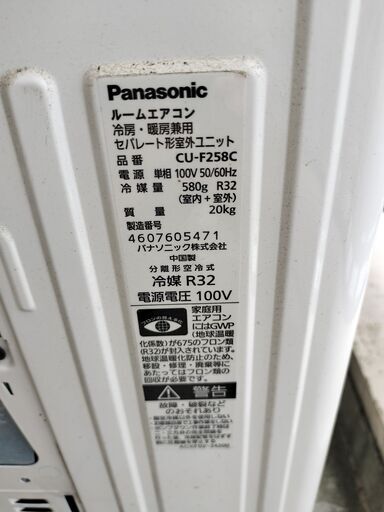 [受付終了！] Panasonic 18年製ルームエアコン　8畳用