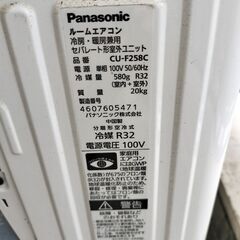 受付終了！] Panasonic 18年製ルームエアコン 8畳用