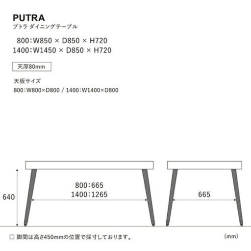 【お取引中】クラッシュゲート プトラ2 ダイニングテーブル 80cm ニレ古木