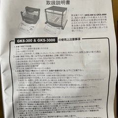 貴金属テスター　GKS-3000〔超美品！！〕