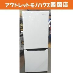 西岡店 冷蔵庫 150L 2017年製 2ドア ハイセンス HR-D15A ホワイト