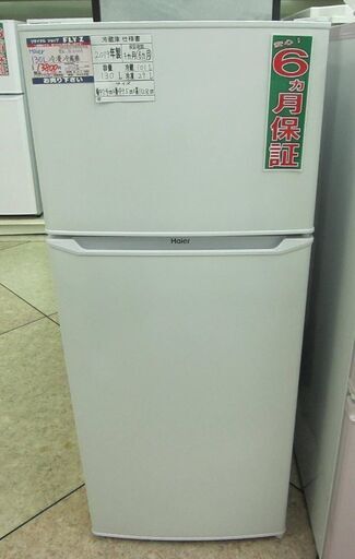 Haier 130L 冷凍冷蔵庫 JR-N130A 2019年製 中古