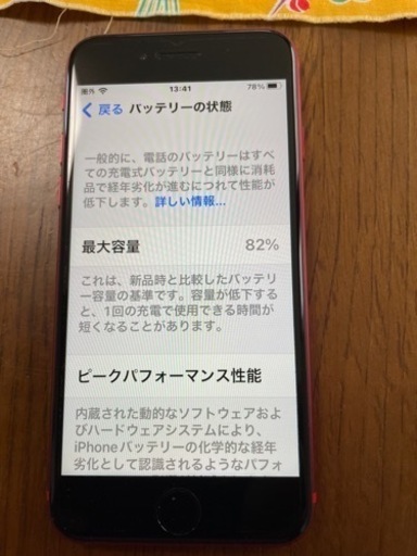 iPhoneSE2第二世代128GB&スマホケース✖️2&保護ガラスフィルム 【公式 