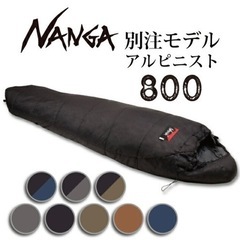 NANGA ナンガ 別注モデル アルピニスト800  新品未使用