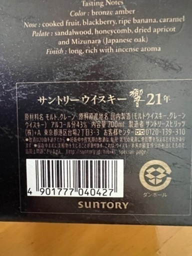 響21年 最終価格!! 30日12時までの掲載 【公式通販】