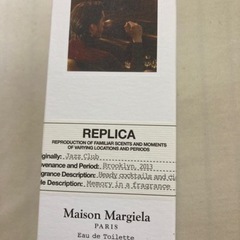 マルジェラ　レプリカ　香水