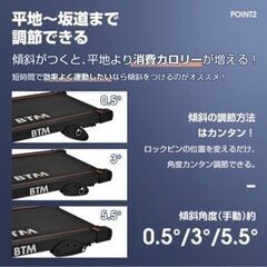 ランニングマシン ルームランナー BTM 8060 MAX12km/hほぼ新品 (関根)  泉中央のその他の中古あげます・譲ります｜ジモティーで不用品の処分