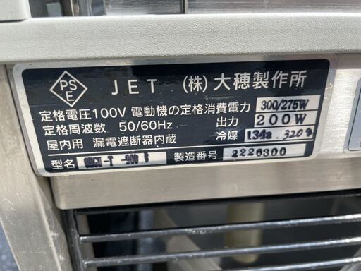 □中古品 大穂製作所 対面冷蔵ショーケース ケーキ OHGU-T-900B 動作 