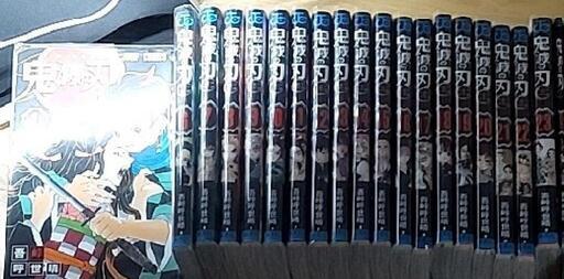 鬼滅の刃 全23巻 東京リベンジャーズ全29巻 鬼滅の刃 全23巻 東京リベンジャーズ全29巻