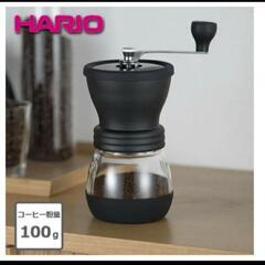 HARIO ハリオ コーヒーミル