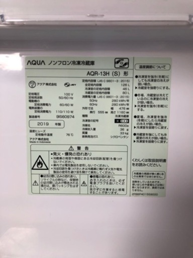 受付終了　冷凍冷蔵庫　アクア　2019年製