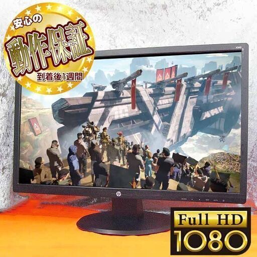 【フルHD】☆HP☆ 24インチワイド液晶モニター ●シリアルナンバー：CNK7151H86