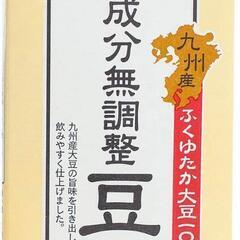 ふくれん 九州産ふくゆたか大豆成分無調整豆乳 1L ×12本