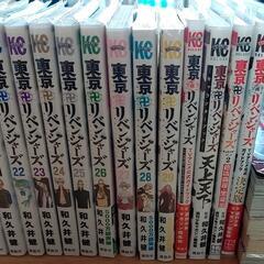 魔王城でおやすみ全巻 東京リベンジャーズ全巻＋α