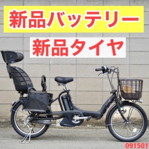 ⭐️新品バッテリー⭐電動自転車 ブリヂストン 20インチ 子供乗せ アシスト 中古 091501