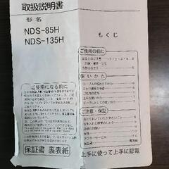 【お取り引き中】ダイニングテーブル型こたつ ニトリNDS-135H　ダイニングコタツ　こたつテーブル