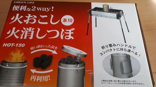 バーベキュー道具