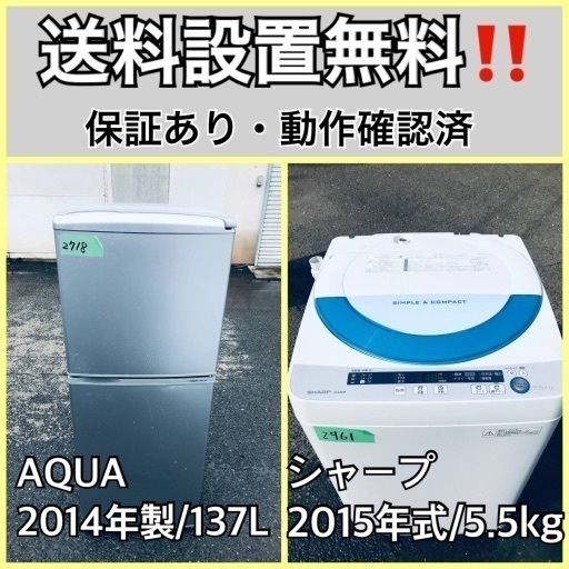 送料設置無料❗️業界最安値✨家電2点セット 洗濯機・冷蔵庫201