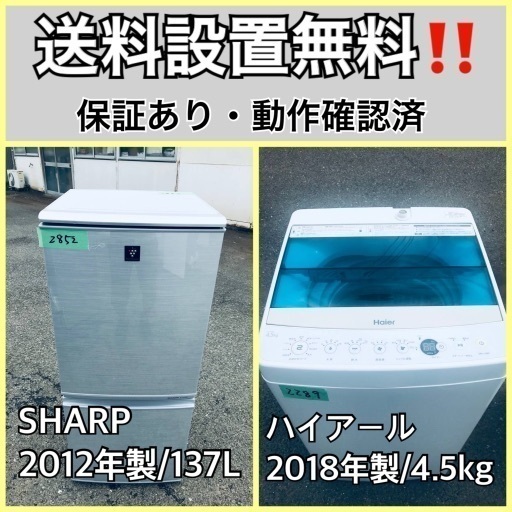 超高年式✨送料設置無料❗️家電2点セット 洗濯機・冷蔵庫 203