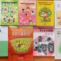鹿児島女子短期大学 児童教育学科 教科書セット