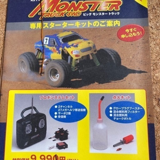 総額15万以上❗️ラジコン 組み立て 車 ディエゴスティーニ プラモデル