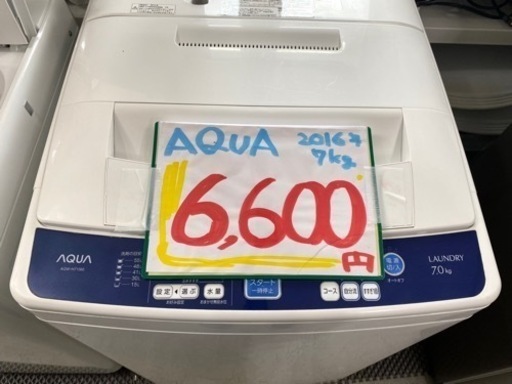 AQUA 洗濯機　7k   2016年製　AQW-H71  5,000円‼️