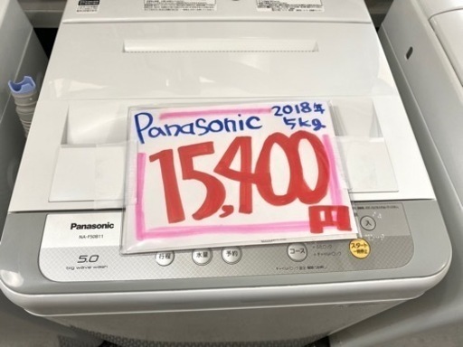 Panasonic 洗濯機　5K  NA-F50B11   2018年製　14,000円！