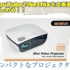 GM518 【中古美品】WiMiUS S25 ミニビデオプロジェ...