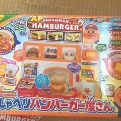 【ご成約済】アンパンマンおしゃべりハンバーガー屋さん