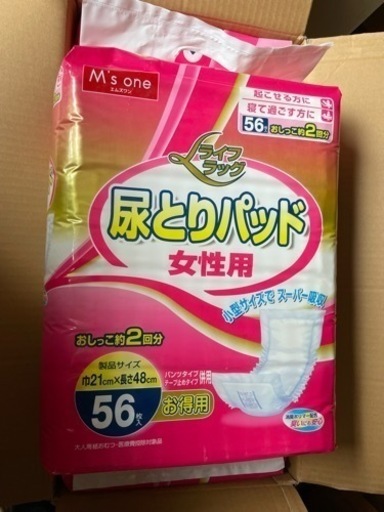 【売約済】 M's one エムズ ワン 女性用 尿とりパット 56枚入　16袋まとめて‼️ 介護　施設