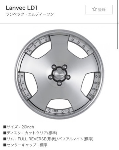 ランベック　LD1 10j+25 5穴　114.3