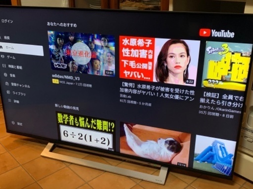 【オンライン限定商品】 レグザ TOSHIBA 東芝 4K 2020年製 50M540X 50型 50インチ 液晶テレビ