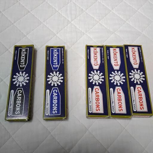 ◇コウケントー カーボン NO.5000 50本入り 黒田製作所(治療 ◇コウケントー カーボン NO.5000 50本入り 黒田製作所(治療