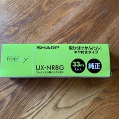 SHARP FAX用　インクリボン　未使用品