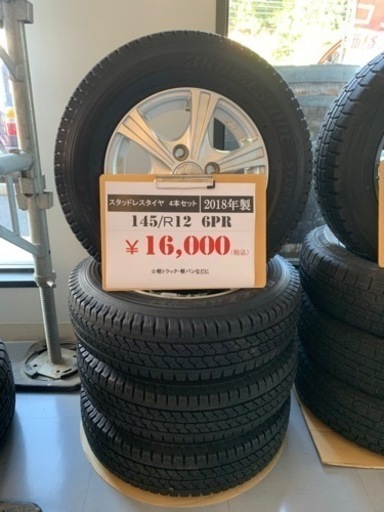 中古】145/R12 6PRスタッドレスタイヤ&ホイール4本セット