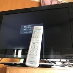 パナソニック　19 液晶テレビ　ジャンク