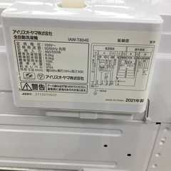 I-97【ご来店頂ける方限定】アイリスオーヤマの8、0Kg洗濯機です
