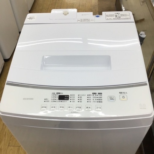 #I-97【ご来店頂ける方限定】アイリスオーヤマの8、0Kg洗濯機です